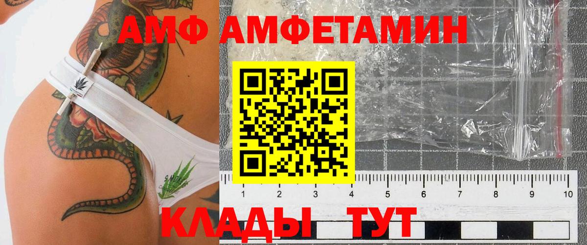 АМФ Розовый Удомля