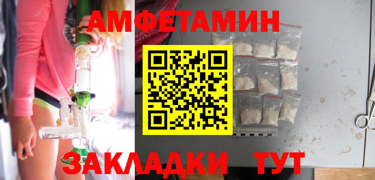 Удомля  Amphetamine 98%  Вход с VPN 
