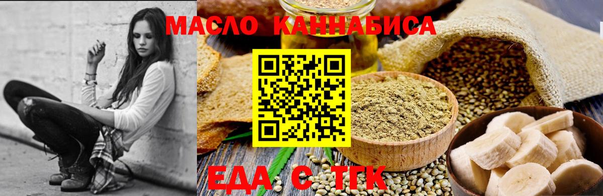Удомля  Печенье с ТГК конопля  Вход с VPN 