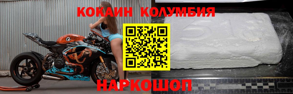 Кокаин Fish Scale  Вход с VPN  Cocaine  Удомля 