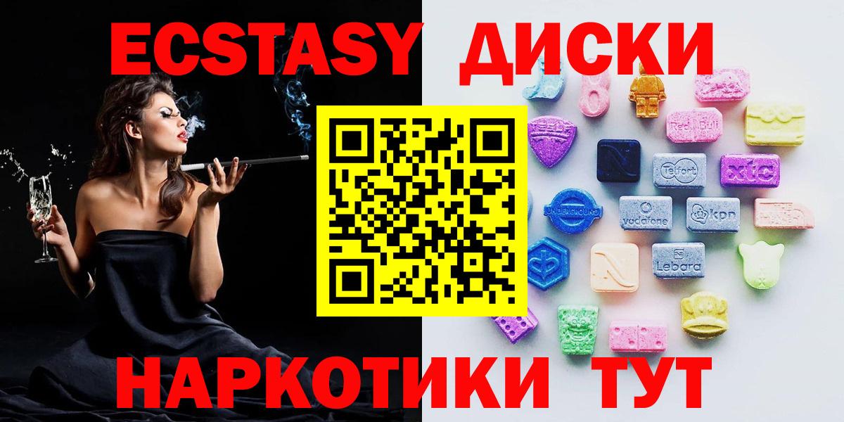 Экстази TESLA  Ecstasy Philipp Plein  Экстази  Удомля  Вход с VPN 