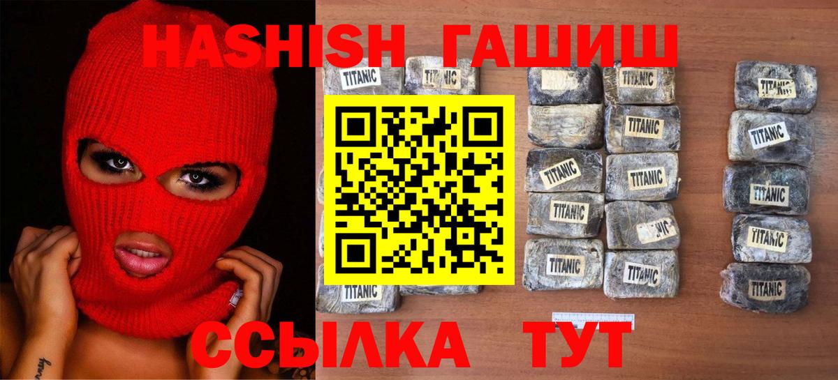 Гашиш 40% ТГК  Вход с VPN  Удомля  Гашиш Premium 