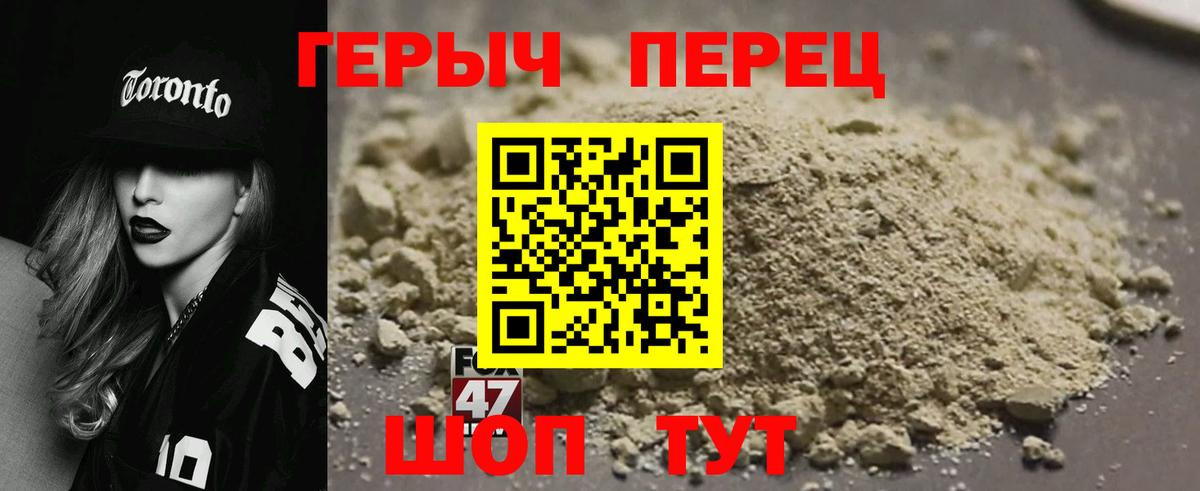 ГЕРОИН гречка Удомля