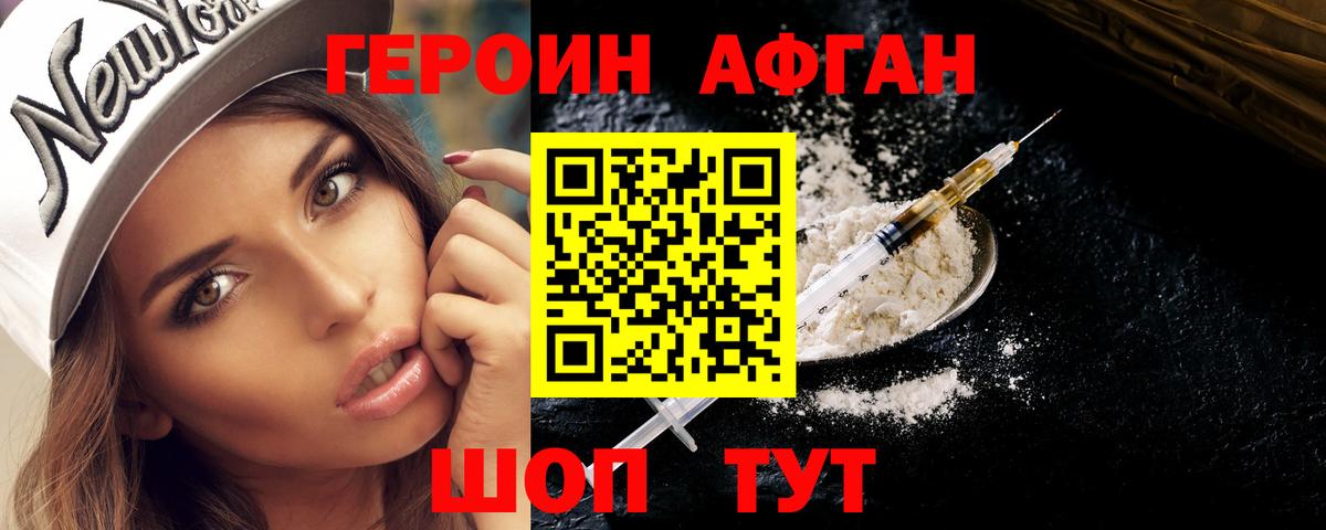 Героин гречка  Вход с VPN  Удомля 