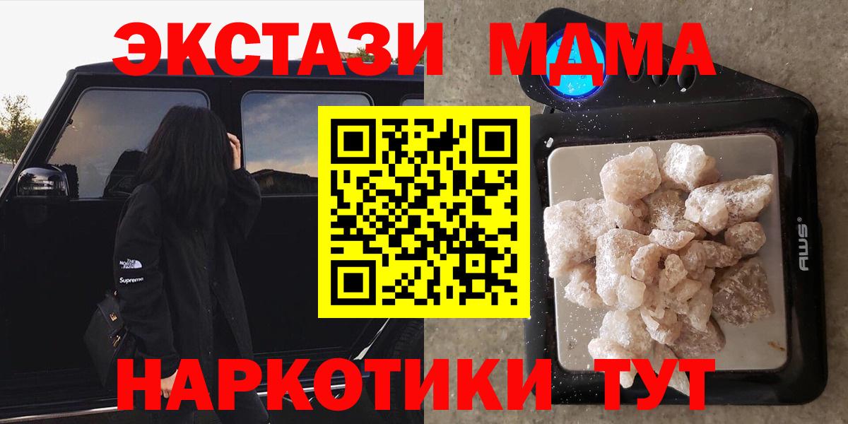 Удомля  МДМА  MDMA Molly  Вход с VPN  MDMA Molly 