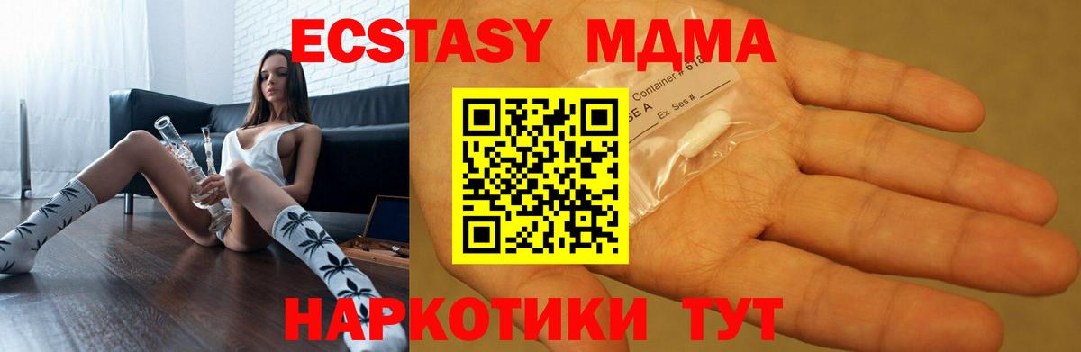 МДМА Molly Удомля