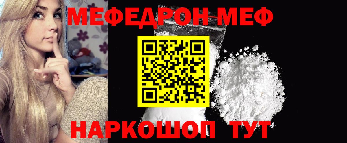 Меф 4 MMC  МЕФ  Меф  Вход с VPN  Удомля  Мефедрон 4 MMC 