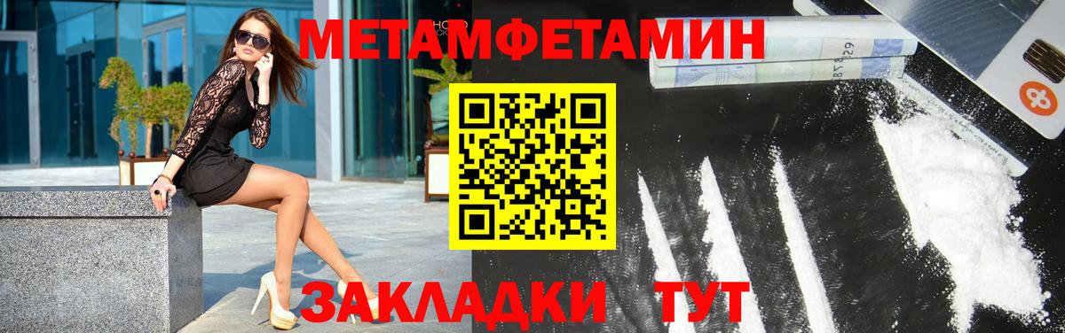Удомля  Первитин пудра  Вход с VPN 