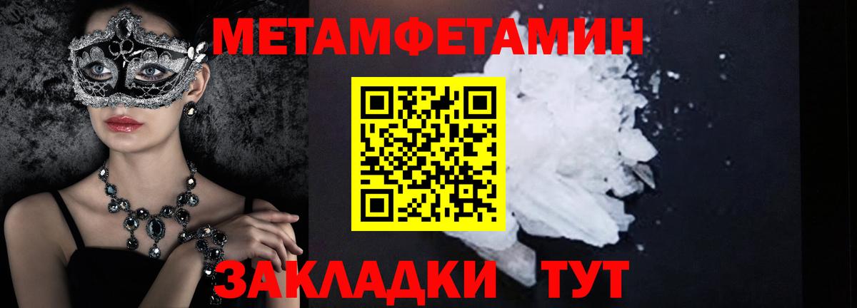 Первитин Декстрометамфетамин 99.9% Удомля