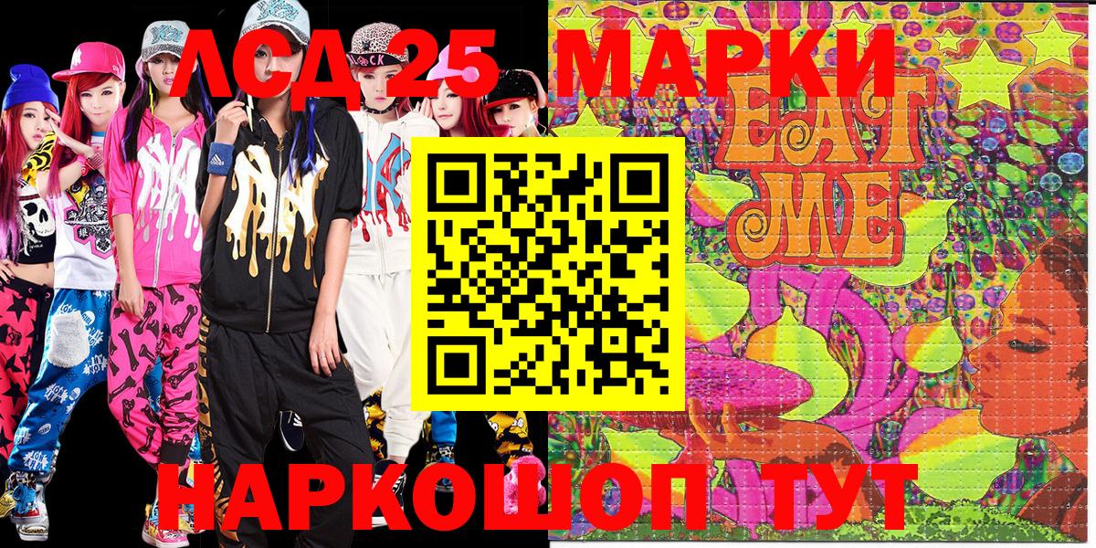 Марки 25I-NBOMe  Вход с VPN  Марки N-bome 1500мкг  Удомля  Марки N-bome 1500мкг 