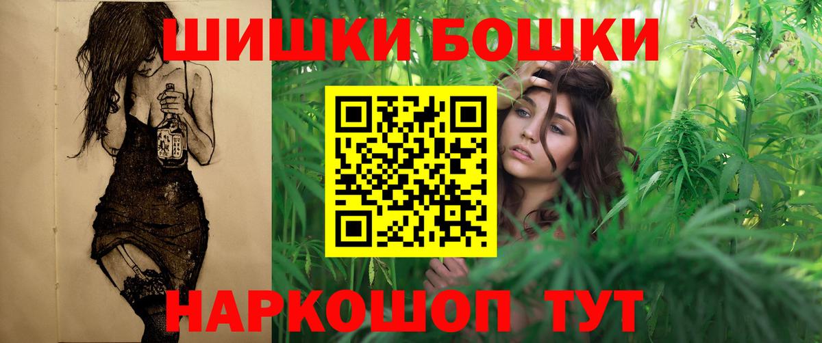 Бошки Шишки индика Удомля